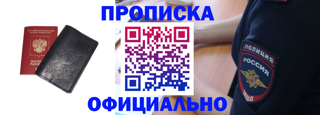 временная регистрация поиск в Хотьково